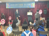 평택시 효덕초등학교 효덕한마음랜선축제 개최