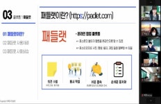 안산 화랑초, 스마트 교육으로 배움이 일어나는 교실 만들기!