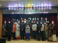 거창군립한마음도서관, 조법종 작가초청강연회 성료