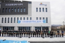 동두천시, 소요동 행정복지센터 준공식 개최