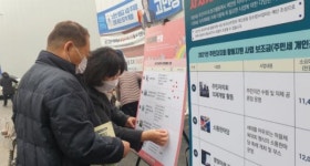 첫 선을 보인 주민자치회, 성과 및 계획 공유의 장 가져