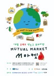 영도 대통전수방 프리마켓(M마켓), 지역 소상공인을 돕기 위한 온택트 마켓개최