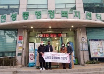 시흥시, 경기시흥작은자리지역자활센터 연성동 주민 위한 훈훈한 기부