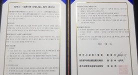 파주시 금촌1동, 희망나눔 사업 추진
