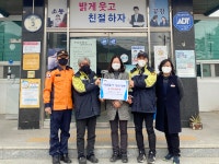 함양소방서·휴천면남녀의용소방대 이웃돕기 성금 기탁