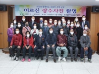 금산 남일면지역사회보장협, 장수사진 촬영 봉사