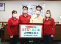 사천카이어르신유치원 희망나눔 4000 이웃돕기 성금 기탁