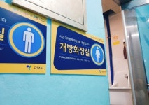 고양시 일산서구, 2021년 개방화장실 지원 사업 신청 받아