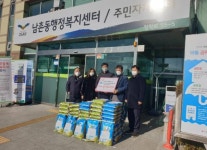 연말연시 따뜻한 온정이 넘치는 오산시 남촌동