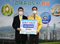 음성군 일진건설(주), 지역 내 취약계층 위한 성금 500만원 기탁