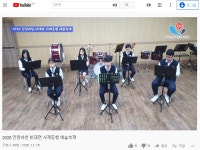 과천중학교,코로나19로 지친 학생들을 위로하는 즐거운 음악시간
