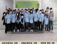 홍성군, 아동의 목소리에 귀 기울이다!