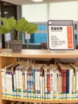 도봉구 학마을도서관, 큰글자책과 오디오북 서비스 확대