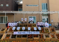 거창인애노인통합지원센터, 2020년 노인맞춤돌봄 우수기관 선정