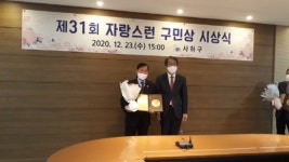 자랑스런 부산 사하구 구민
