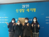 옥정고등학교 학생회, 코로나 극복 봉사활동