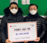 하남시 덕풍2동, 훈훈한 이웃돕기 손길 이어져