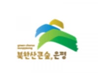 은평구, 2021 겨울방학 아르바이트 대학생´구정업무 체험´