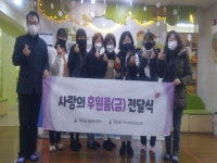 시흥시 오이도 큰솔어린이집, 정왕3동에 사랑의 후원금 전달