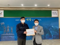 ㈜아산성우하이텍, 선장면에 성금 매년 이어져