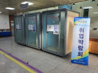 안산시 스마트워크센터 및 AI 화상면접 체험관, 시청 별관에 설치 ‧ 운영