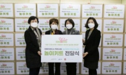 마포구, 드림스타트 아동들 위한 권익 향상 놀이키트 전달