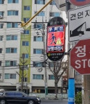 강서구, 스마트 기술 활용 보행자 안전시스템 구축