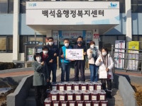 양주시 백석읍, 양주무지개봉사회에서사랑의 김장김치전달