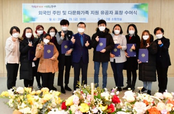 중랑구, 외국인 주민 및 다문화가족 지원 유공자 표창