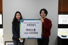 용인시수지노인복지관-하이스톤, 아동복 3,600만원 후원나눔 진행