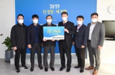 양주시, 설 명절맞이 관내 기업·단체 기부행렬