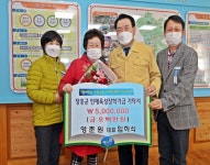 지역 인재 양성을 위해 신축년에도 이어지는 따뜻한 나눔 행렬