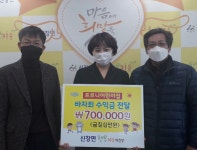 프르니어린이집, 바자회수익금 신창면 행복키움추진단에 전달