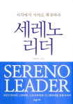 천안함 사건 건강한 상식 의미 각성하는 계기