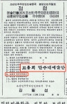 김정은 생모가 노동신문에 공훈배우로 소개?