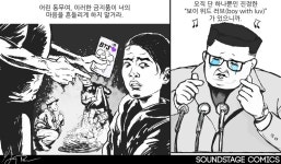 [펜스 만평] 악어의 눈물