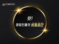 국민레저산업 B2B플랫폼 국민클럽비투비, 곳곳서 호평