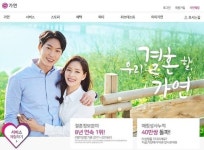 결혼정보회사 가연, 상담 고객 대상 홈페이지 이벤트 진행
