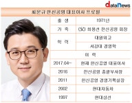 오너 2세 최문규 한신공영 대표, 취임 후 첫 수익성 하락에 경영시험대