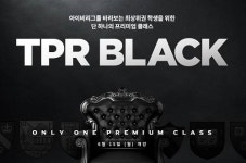 에스티유니타스 프린스턴리뷰 학원, 엘리트 클래스 ‘프린스턴리뷰 블랙’ 런칭