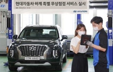 현대·기아자동차, 하계 특별 무상점검 서비스 실시