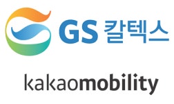 카카오 T 바이크, GS칼텍스 주유소서 배터리 충전한다