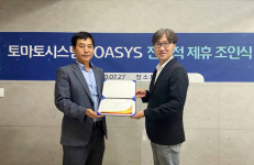 토마토시스템, OASYS&디엠디와 표준 웹단말 패키지 공동개발