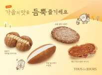 CJ푸드빌 뚜레쥬르, 깊어가는 가을과 환상 조합인 신제품 4종 출시