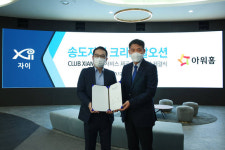 (주)아워홈 두산건설강남점 | GS건설, 아워홈과 손잡고 자이안 비(XIAN vie) 서비스 확대