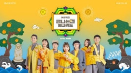 KB국민카드, 이날치 밴드와 탐나는전 체크카드 뮤직비디오 공개