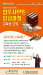 대구법무사회서부분사무소 | 서부여성발전센터, 법무사무원 양성과정 교육생 모집