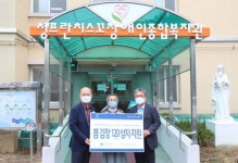 신한은행-성프란치스꼬장애인종합복지관, 사랑의 김장 나눔’ 시행