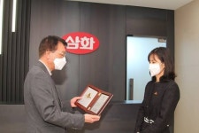 박현희 삼화식품 이사, 아너소사이어티 가입…지역민들과 함께 간다