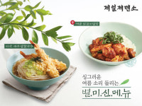 CJ푸드빌 제일제면소, ‘차갑거나 매콤하거나’ 입맛 돋울 신메뉴 2종